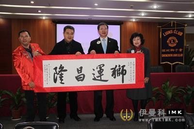 Shenzhen Lions Club and Taiwan MD300 lion affairs exchange forum held smoothly news 图2张